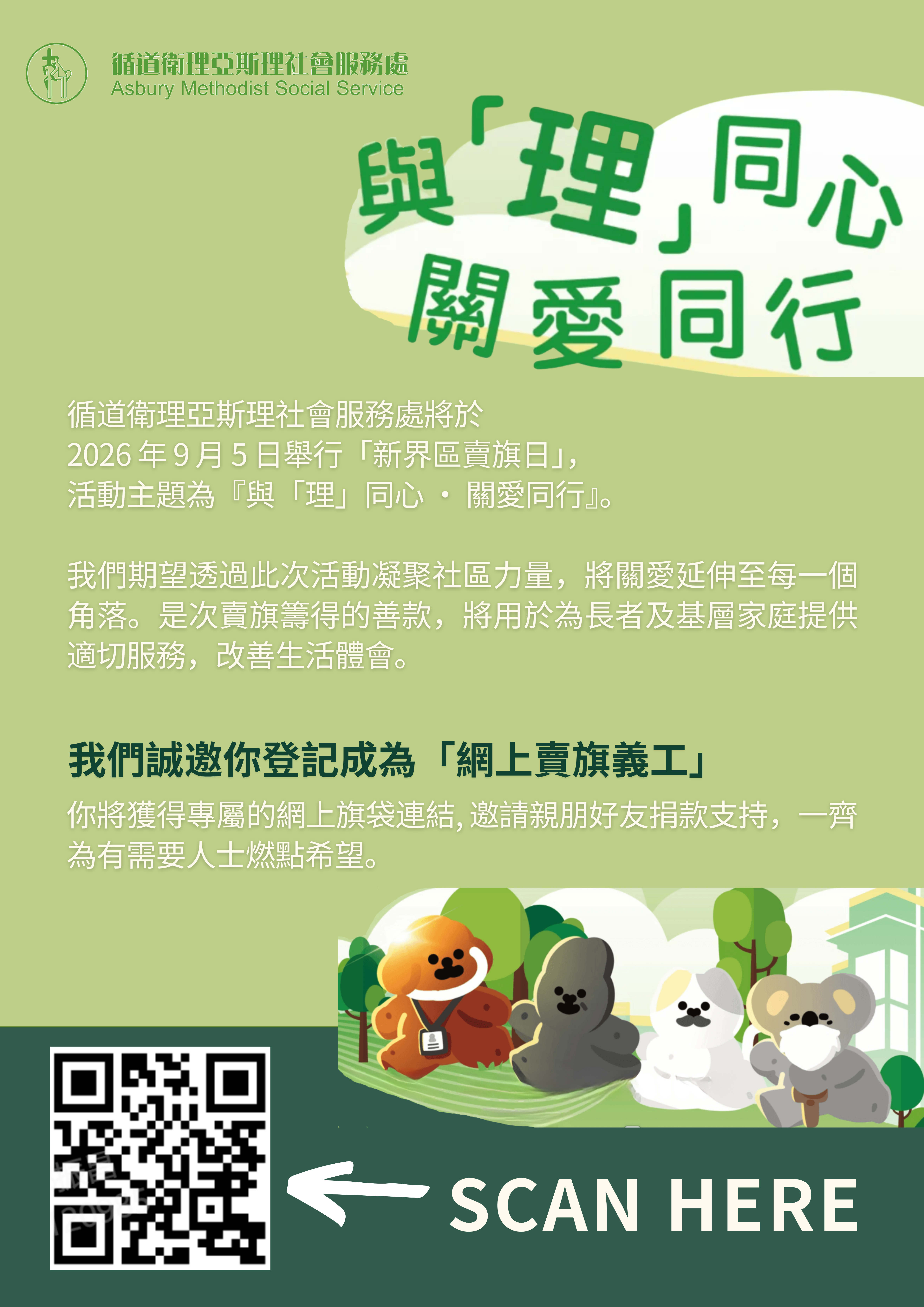 AMSS丨官網poster  by Iris.png